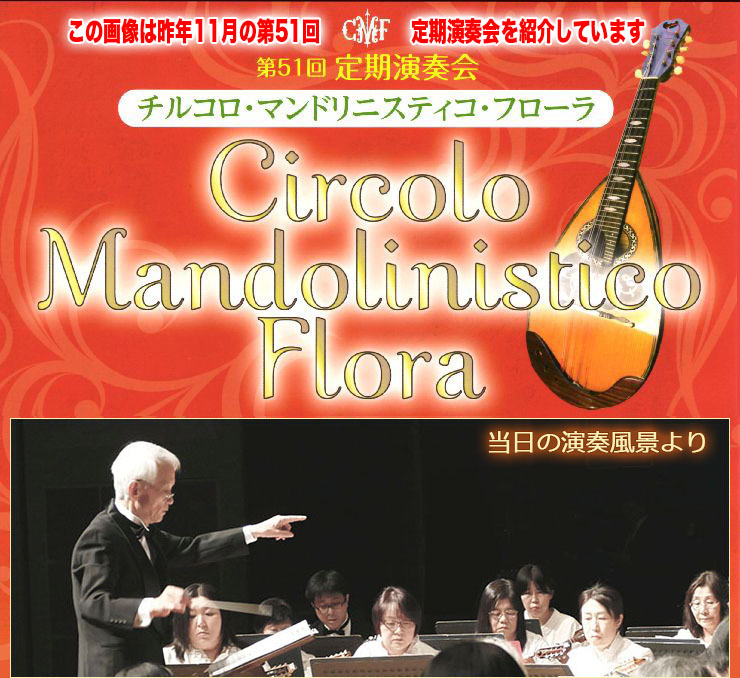 第51回定期尾演奏会_演奏風景2