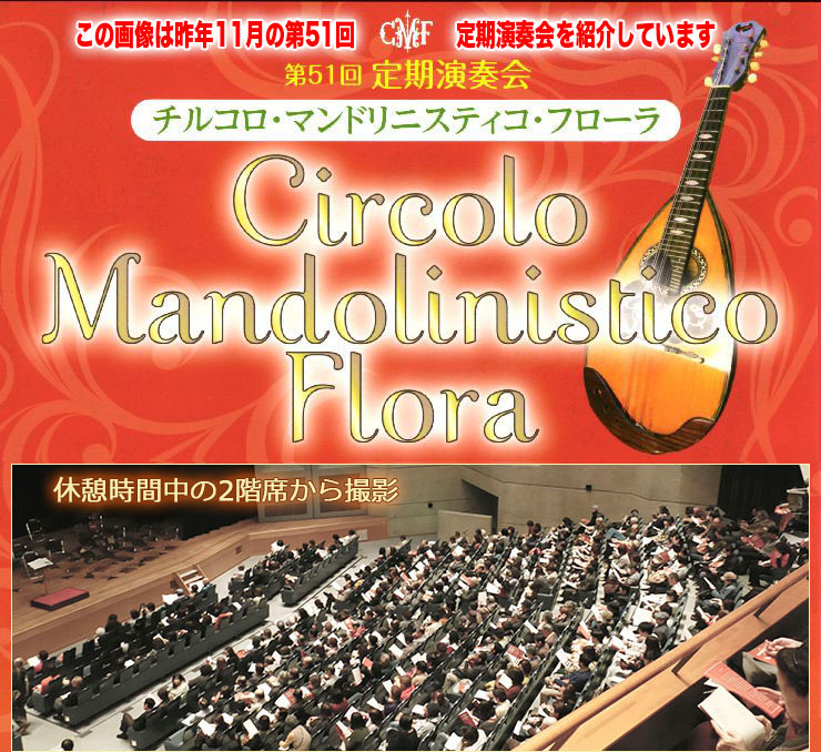 第51回定期尾演奏会_客席風景