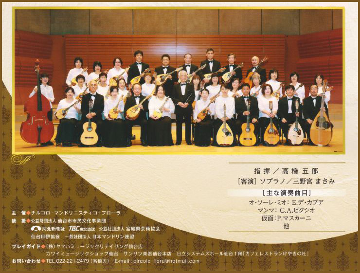 第53回定期尾演奏会チラシ下部画像