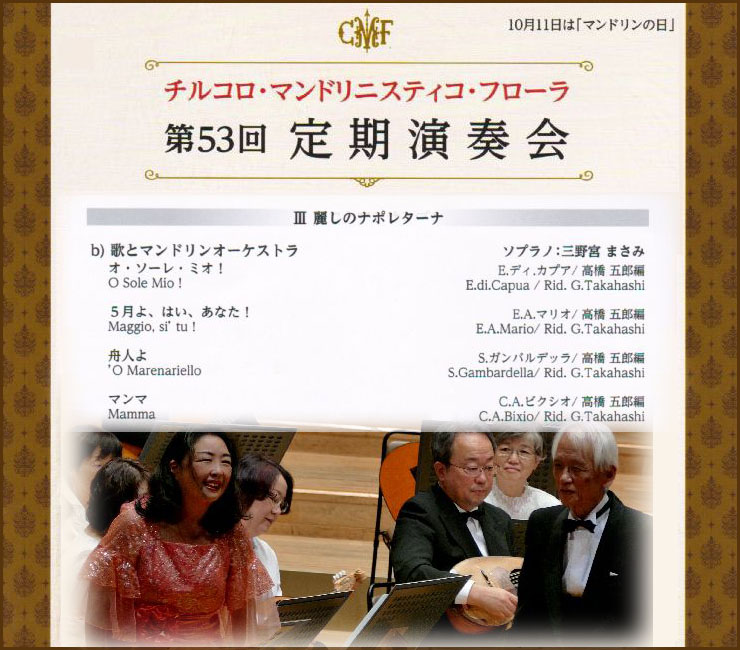 第53回定期尾演奏会第3ステージのプログラムbと本番画像