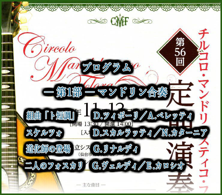第56回 定期演奏会・Ⅰステージ