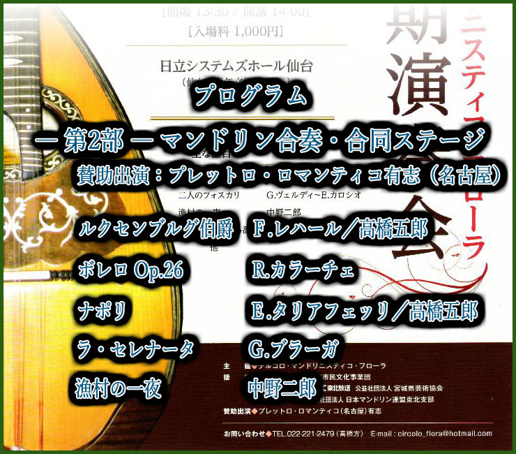 第56回 定期演奏会・Ⅱステージ