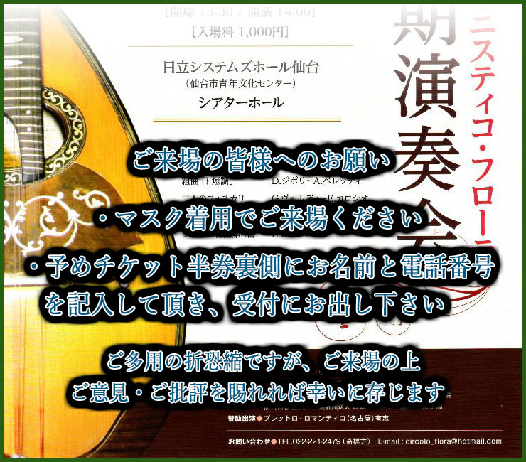 第56回 定期演奏会・お願い